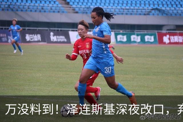 万没料到！泽连斯基深夜改口，弃北约换领土，西方都看懵了！