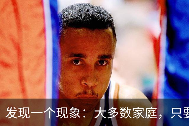 发现一个现象：大多数家庭，只要儿子儿媳不买房，长期和父母同住一处，渐渐的，小两口和父母的关系，就变得像“仇人”一般