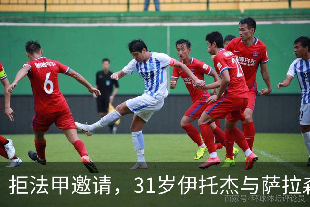拒法甲邀请，31岁伊托杰与萨拉森斯续约至2029年